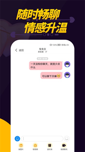 蜜爱直播app下载安装