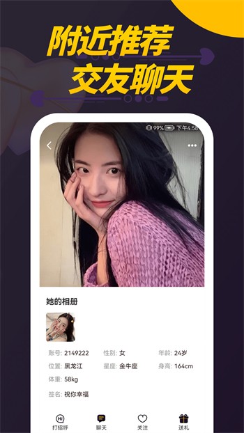 蜜爱直播app下载安装